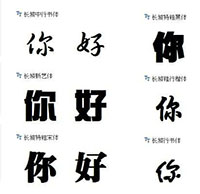 Bộ Font chữ tiếng Trung Quốc